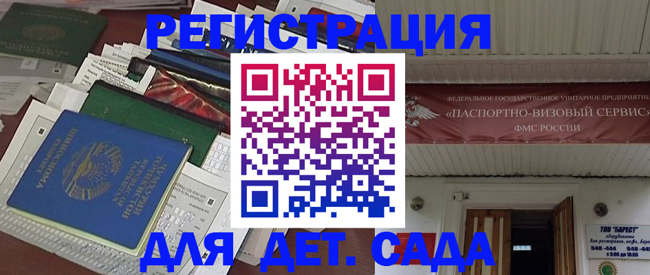 временная регистрация надежно в Козловке