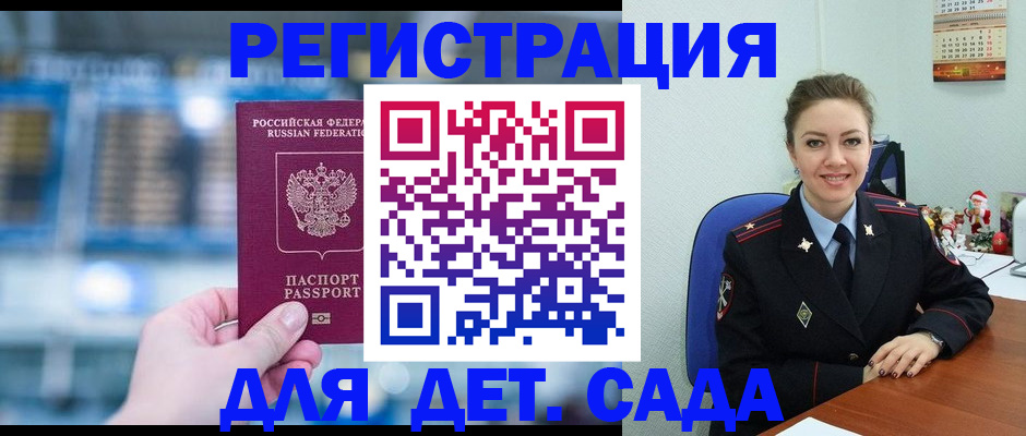 прописка 2025 в Козловке